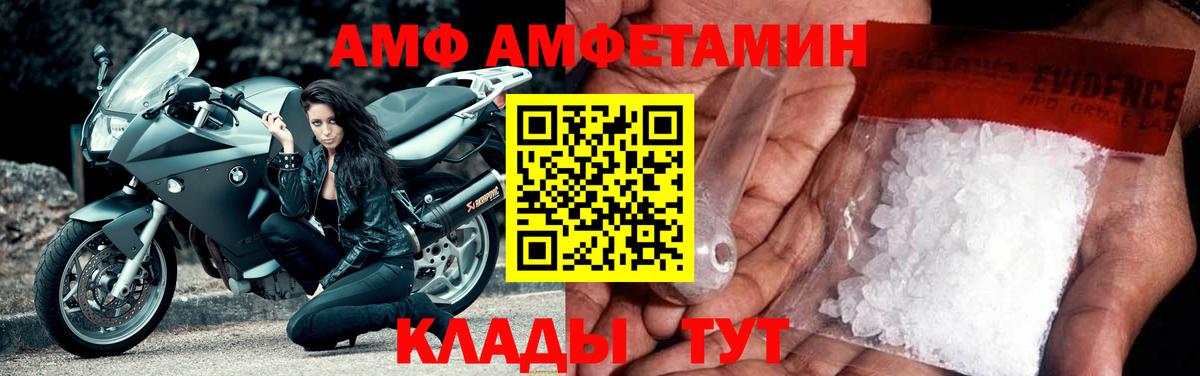 АМФ VHQ Зерноград