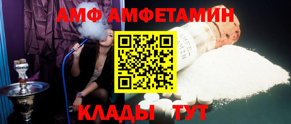 Amphetamine  Зерноград  АМФ Premium 