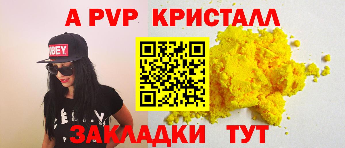 Alfa_PVP крисы CK Зерноград