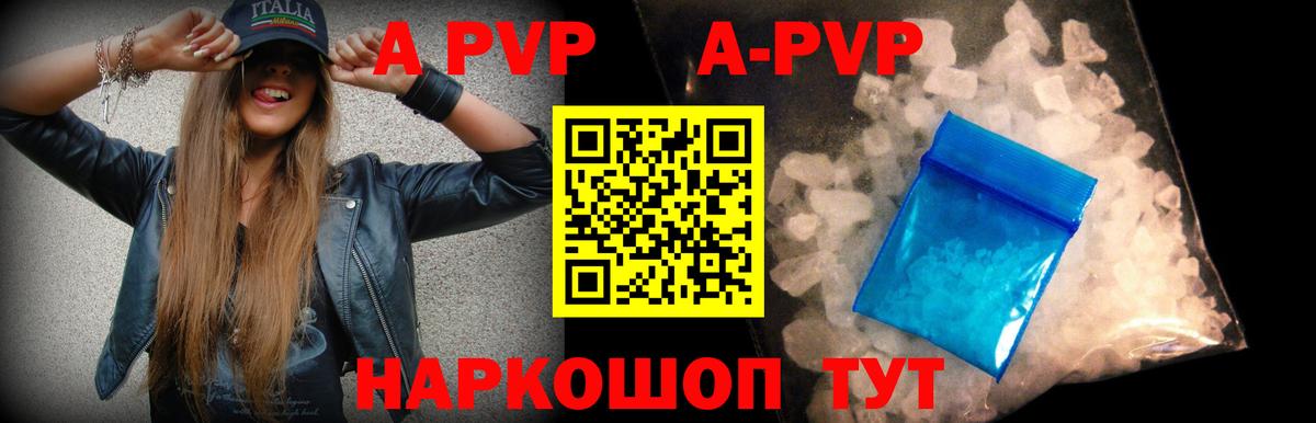 Зерноград  APVP  Вход с VPN  APVP мука  A-PVP Соль 
