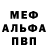 Alpha PVP Соль BS Klewer