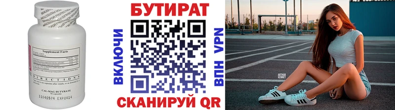mega зеркало  Зерноград  Бутират вода 