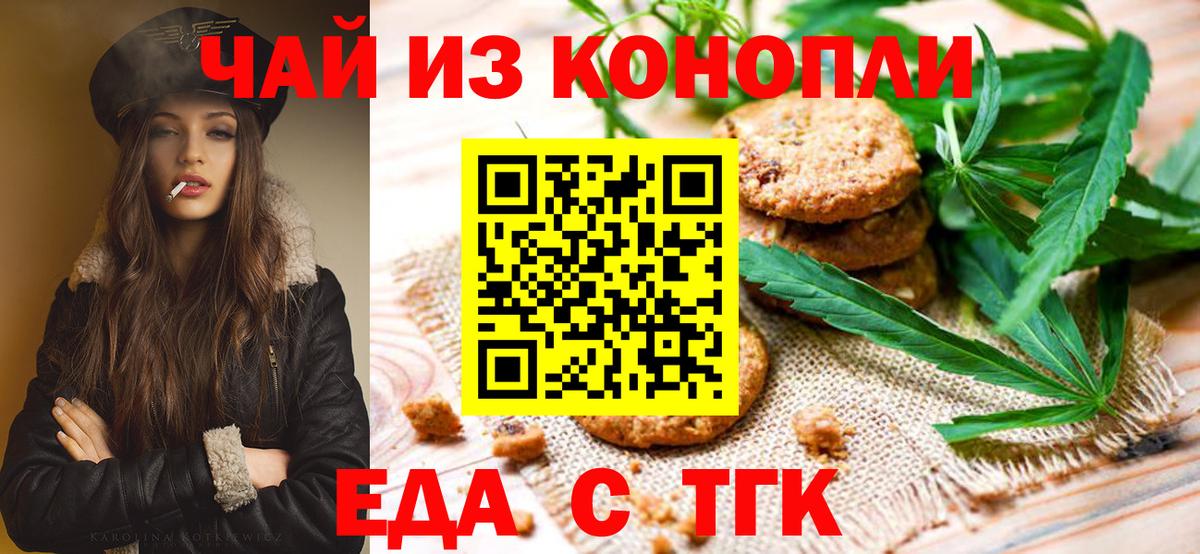 Зерноград  Canna-Cookies марихуана  Вход с VPN 