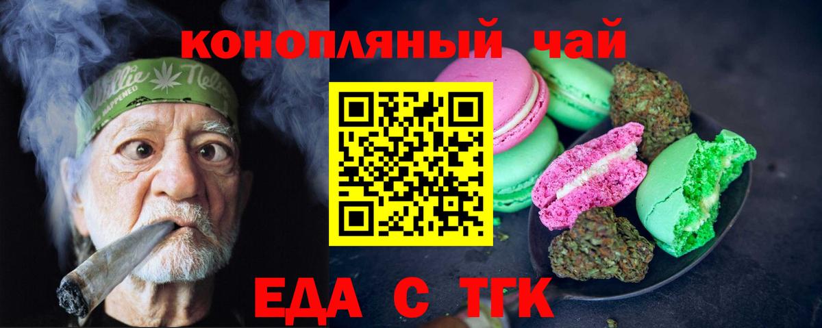 Canna-Cookies марихуана Зерноград