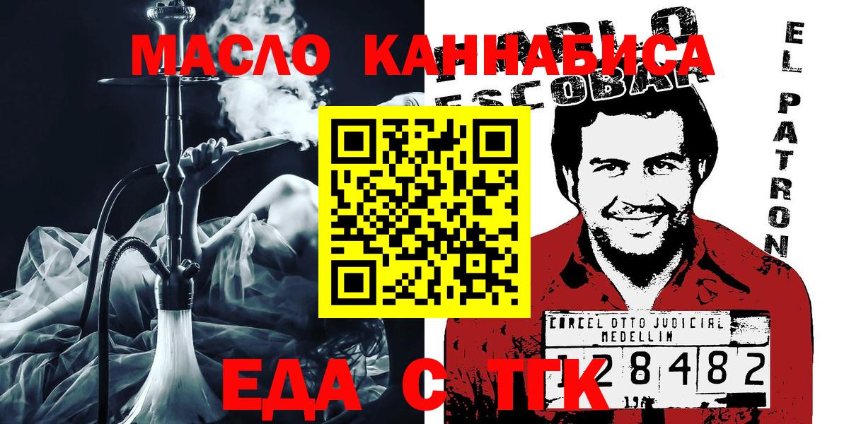 Еда ТГК конопля  Зерноград 