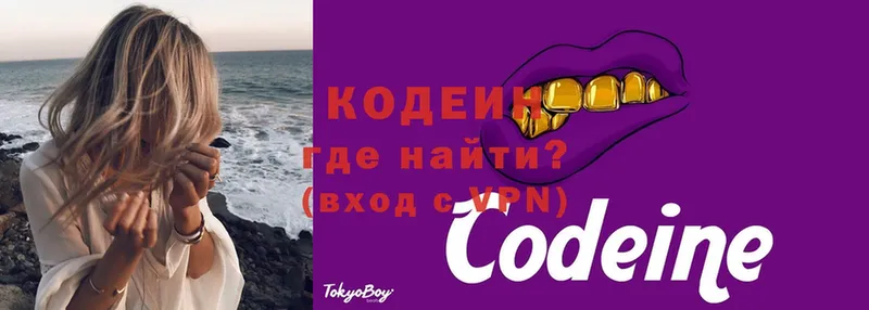 Кодеиновый сироп Lean напиток Lean (лин)  Зерноград 