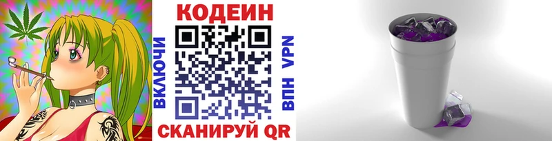 Кодеиновый сироп Lean напиток Lean (лин)  Зерноград 