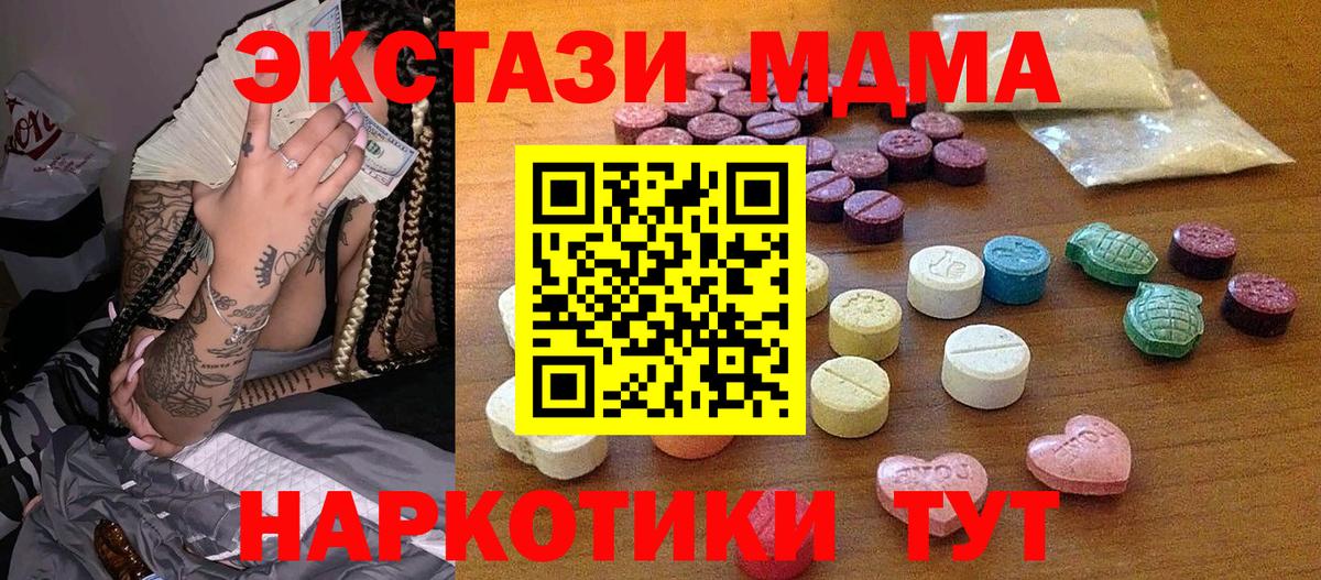 Ecstasy VHQ  Ecstasy TESLA  Вход с VPN  магазин продажи наркотиков  Зерноград 