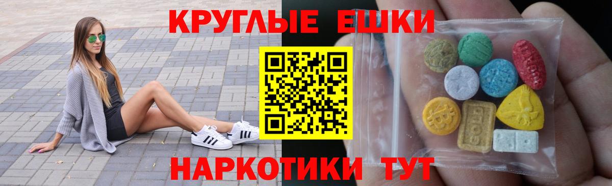 ЭКСТАЗИ MDMA Зерноград