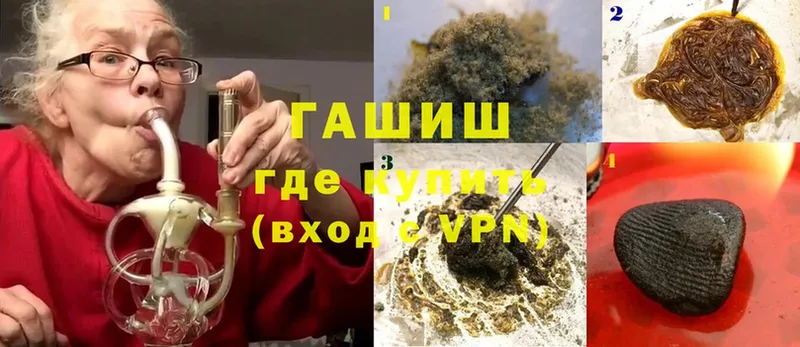 ГАШ hashish  Зерноград 