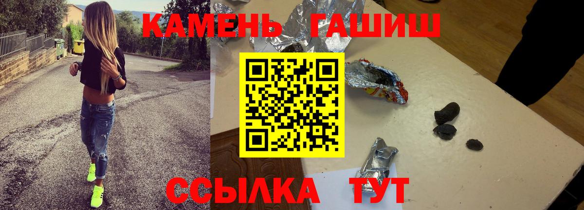 Зерноград  ГАШИШ хэш  Вход с VPN  ГАШ hashish 