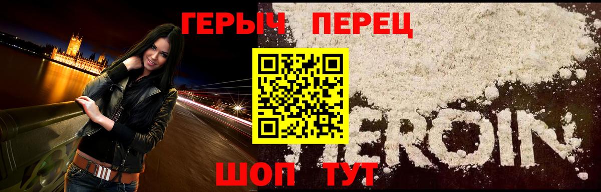 ГЕРОИН  ГЕРОИН Афган  Вход с VPN  Зерноград 