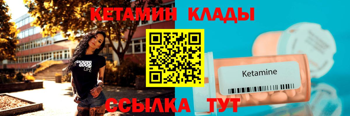 КЕТАМИН VHQ  Зерноград  Кетамин ketamine 