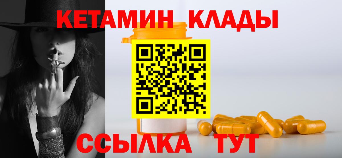 КЕТАМИН ketamine  КЕТАМИН ketamine  Вход с VPN  Зерноград 
