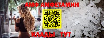 амф Балаково