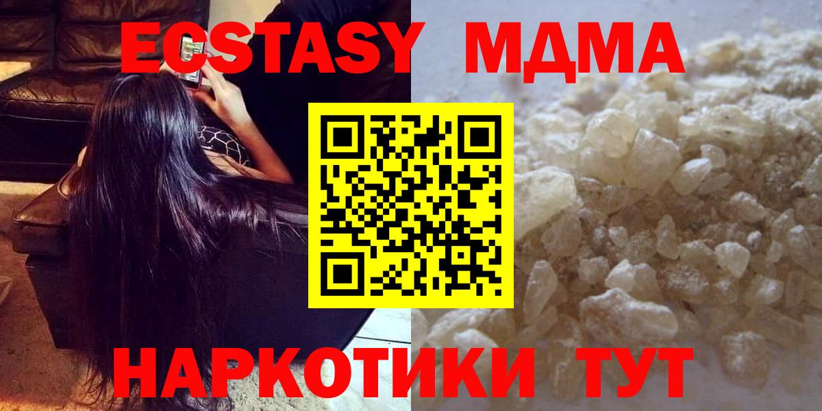 MDMA Molly Зерноград
