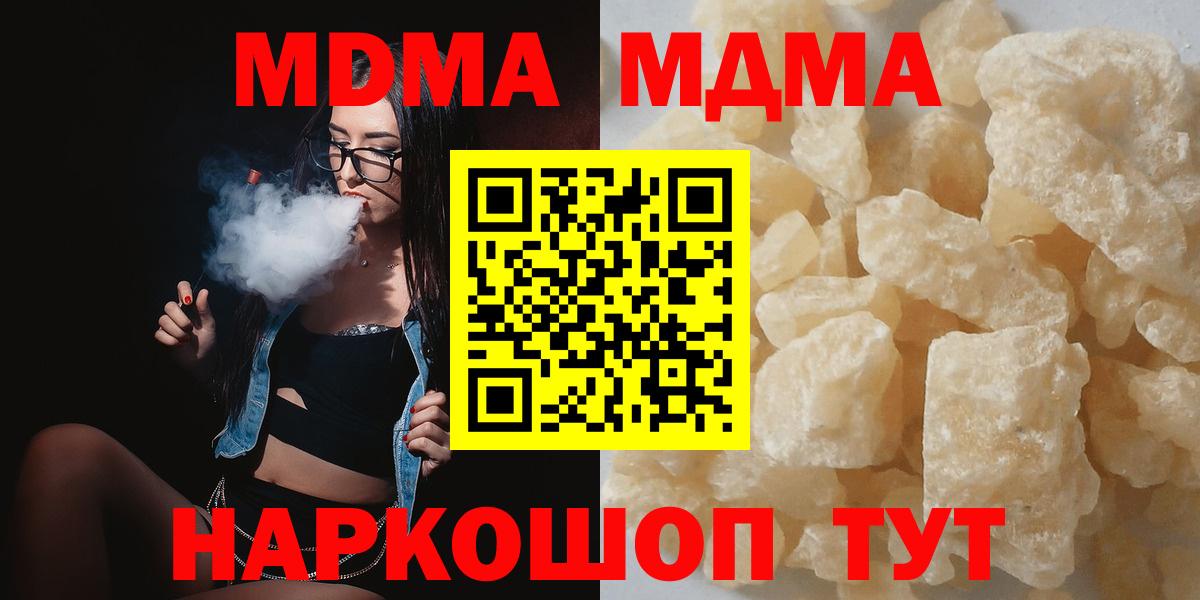 Зерноград  МДМА VHQ  МДМА Molly  Вход с VPN 