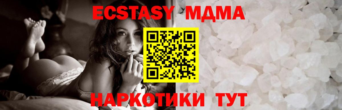 МДМА Molly Зерноград