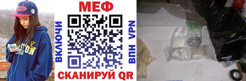 МЕФ mephedrone даркнет сайт Зерноград