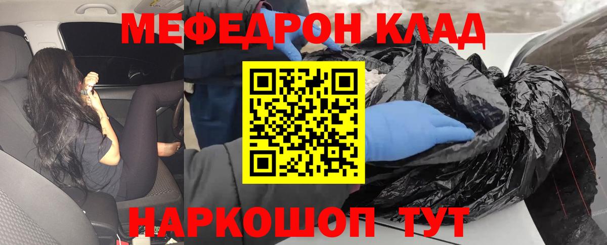 МЕФ  МЕФ мука  мега зеркало  Меф VHQ  Зерноград 