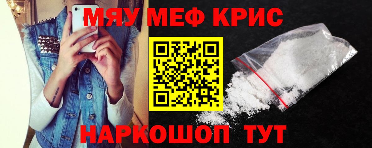 Мефедрон мука Зерноград