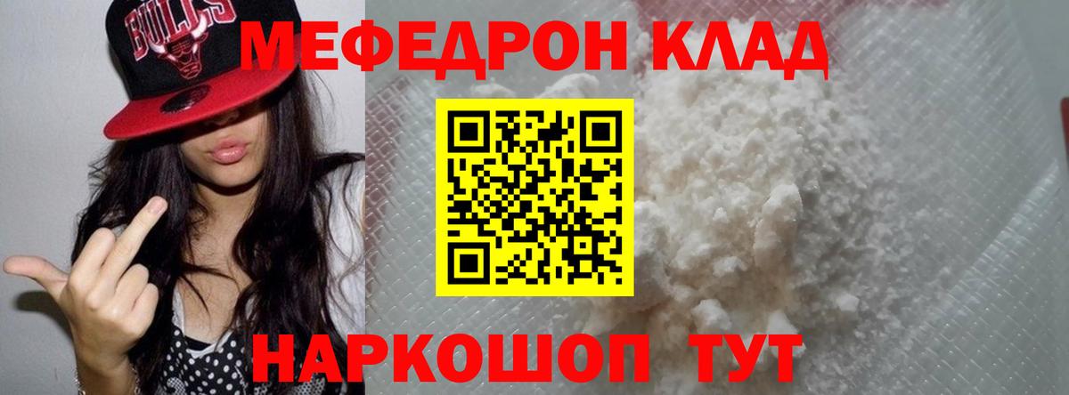 Мефедрон мяу мяу  МЕФ мука  Вход с VPN  МЕФ  Зерноград 