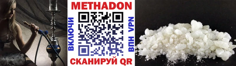 МЕТАДОН methadone Зерноград