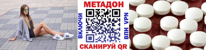 Метадон белоснежный  Зерноград 