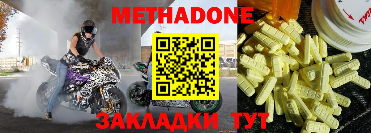 МЕТАДОН белоснежный Зерноград