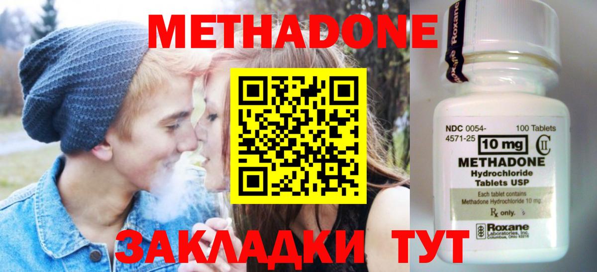 МЕТАДОН VHQ  Вход с VPN  Зерноград  МЕТАДОН кристалл 