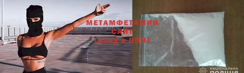 Первитин Methamphetamine  mega ТОР  Зерноград 