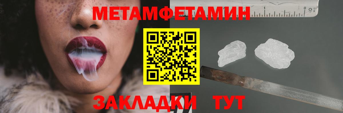 МЕТАМФЕТАМИН кристалл Зерноград
