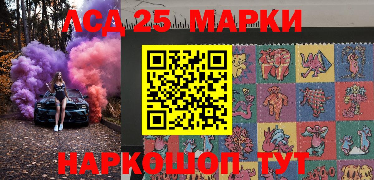 Марки NBOMe 1500мкг Зерноград