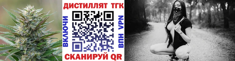 Дистиллят ТГК Wax  Зерноград 