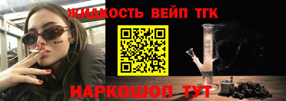 закладки  ТГК Wax  Зерноград  ТГК Wax 