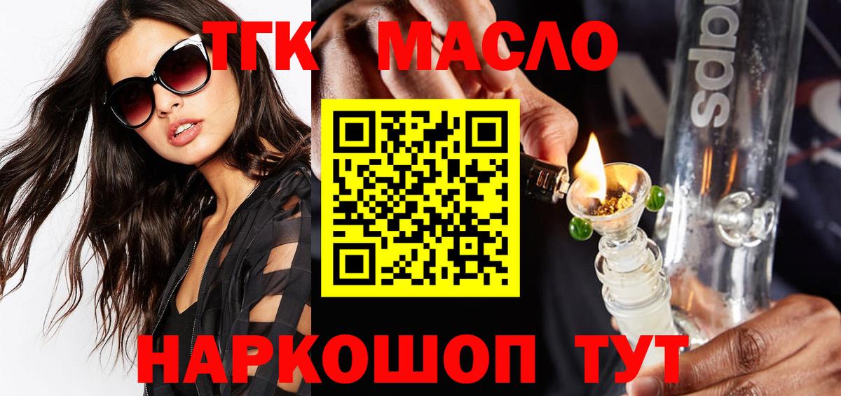 Дистиллят ТГК Wax  Дистиллят ТГК жижа  как найти   Зерноград  Вход с VPN 