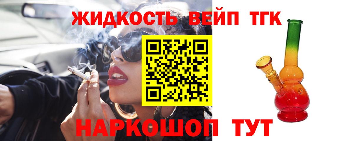 Дистиллят ТГК вейп Зерноград